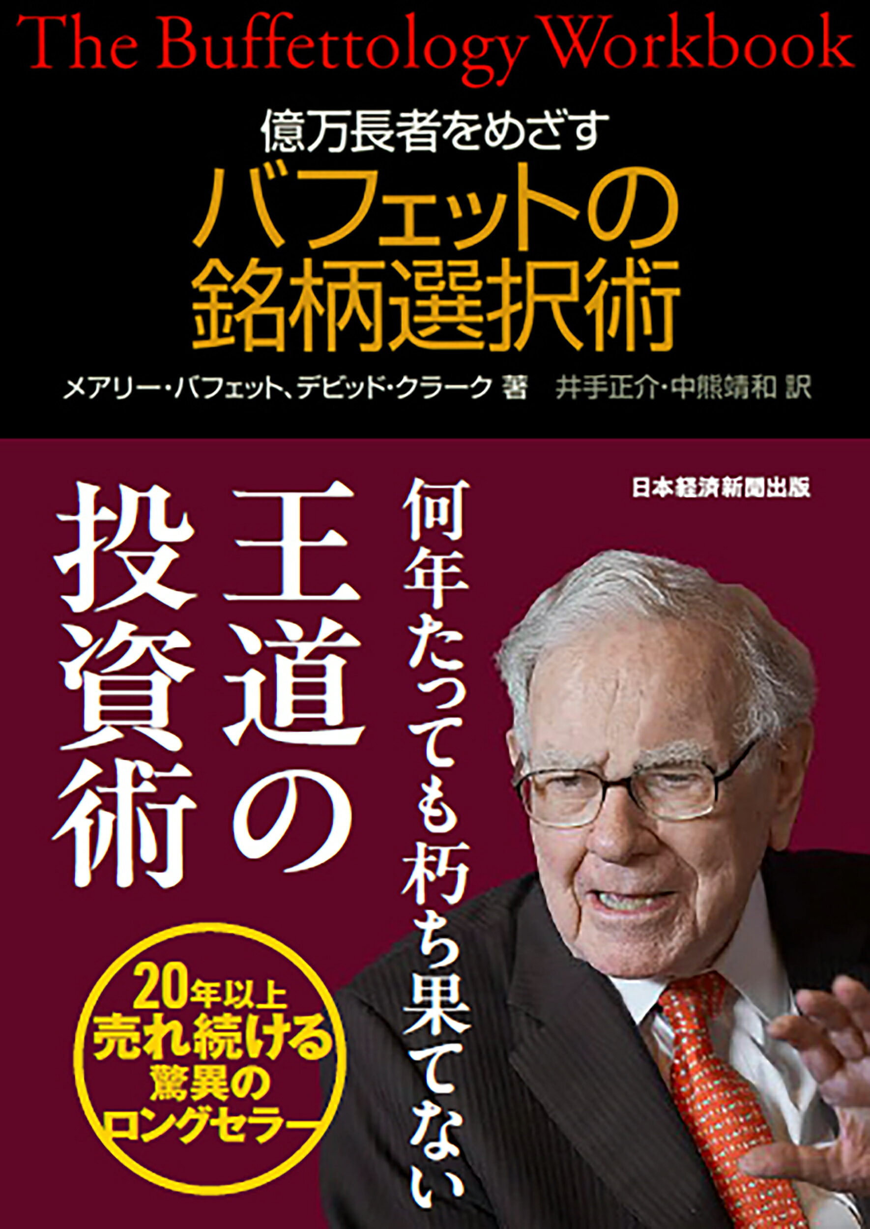 楽天市場】パンローリング 新 賢明なる投資家 上 第3版/パンロ-リング