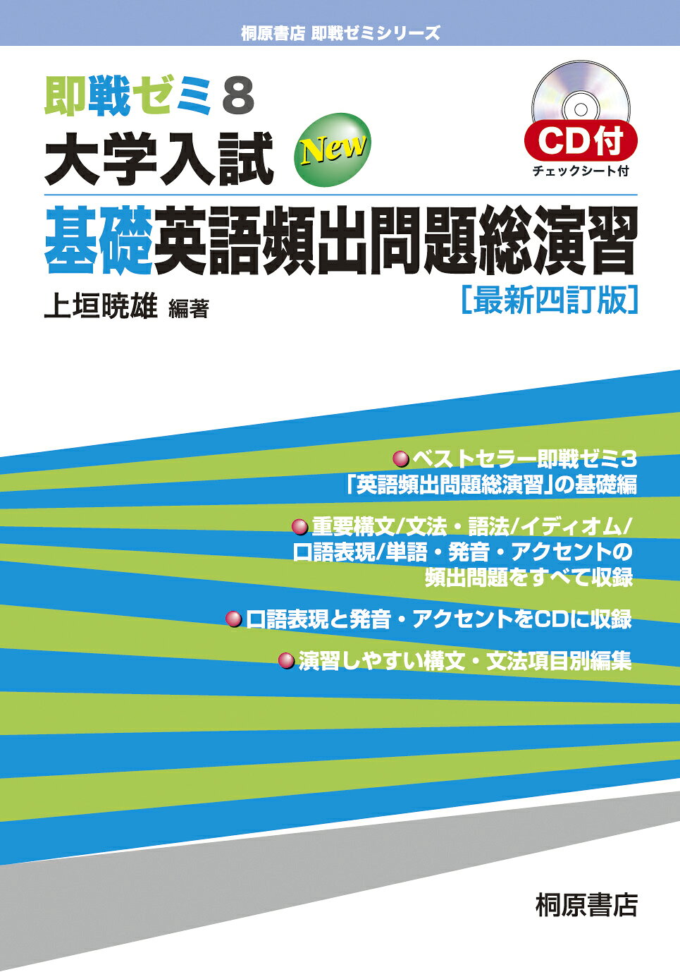 楽天市場】ピアソン桐原 全解説頻出英文法・語法問題1000 増補改訂