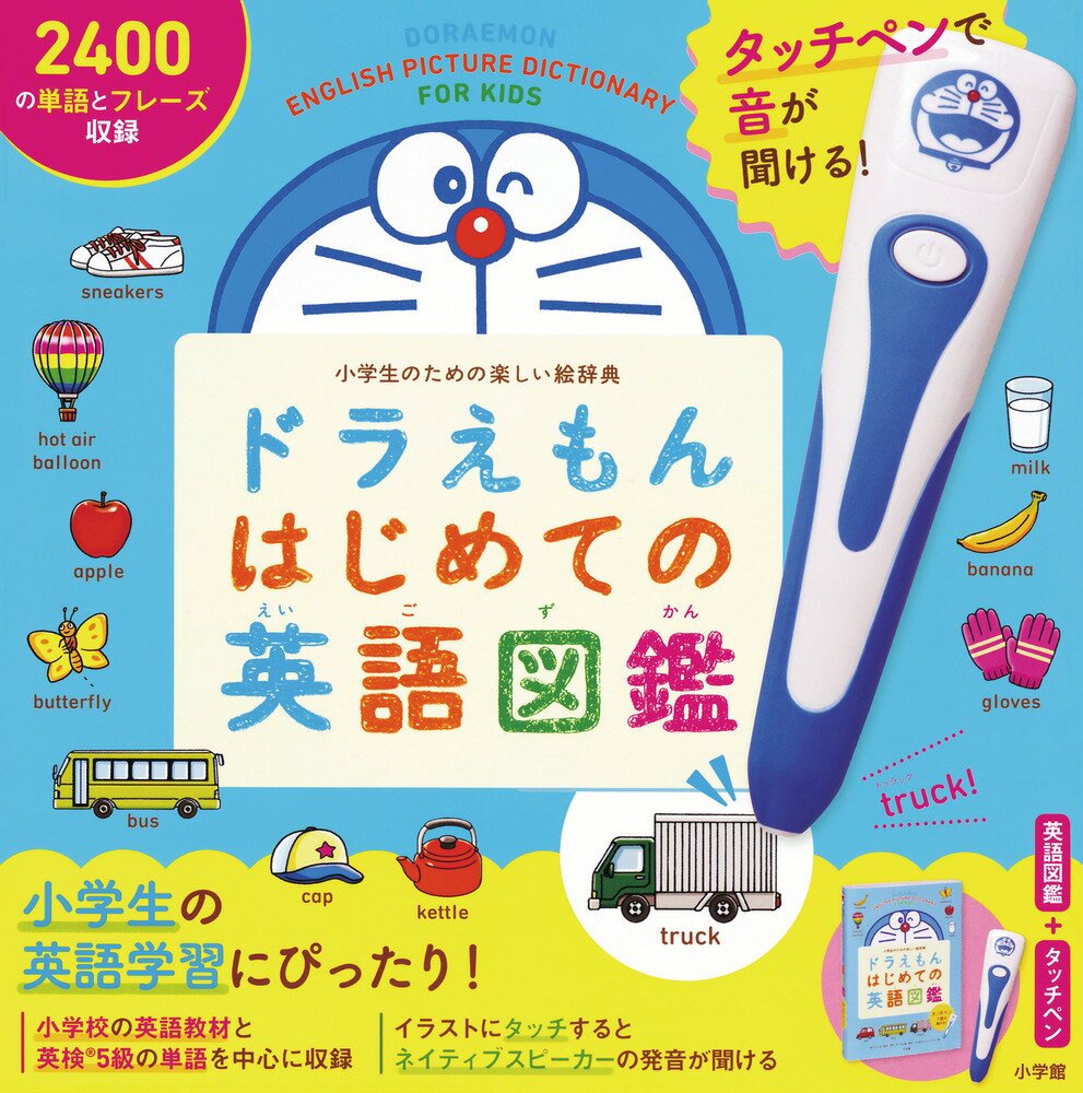 楽天市場】小学館 タッチペンで音が聞ける！はじめてずかん