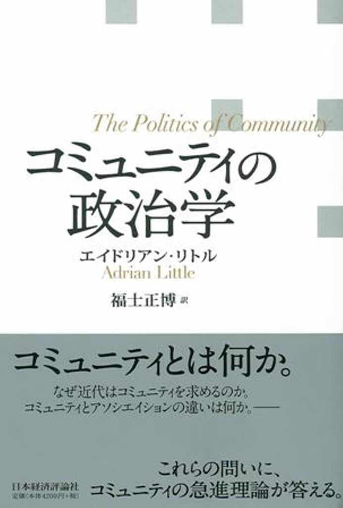 楽天市場】日本経済評論社 文化と国防 戦後日本の警察と軍隊