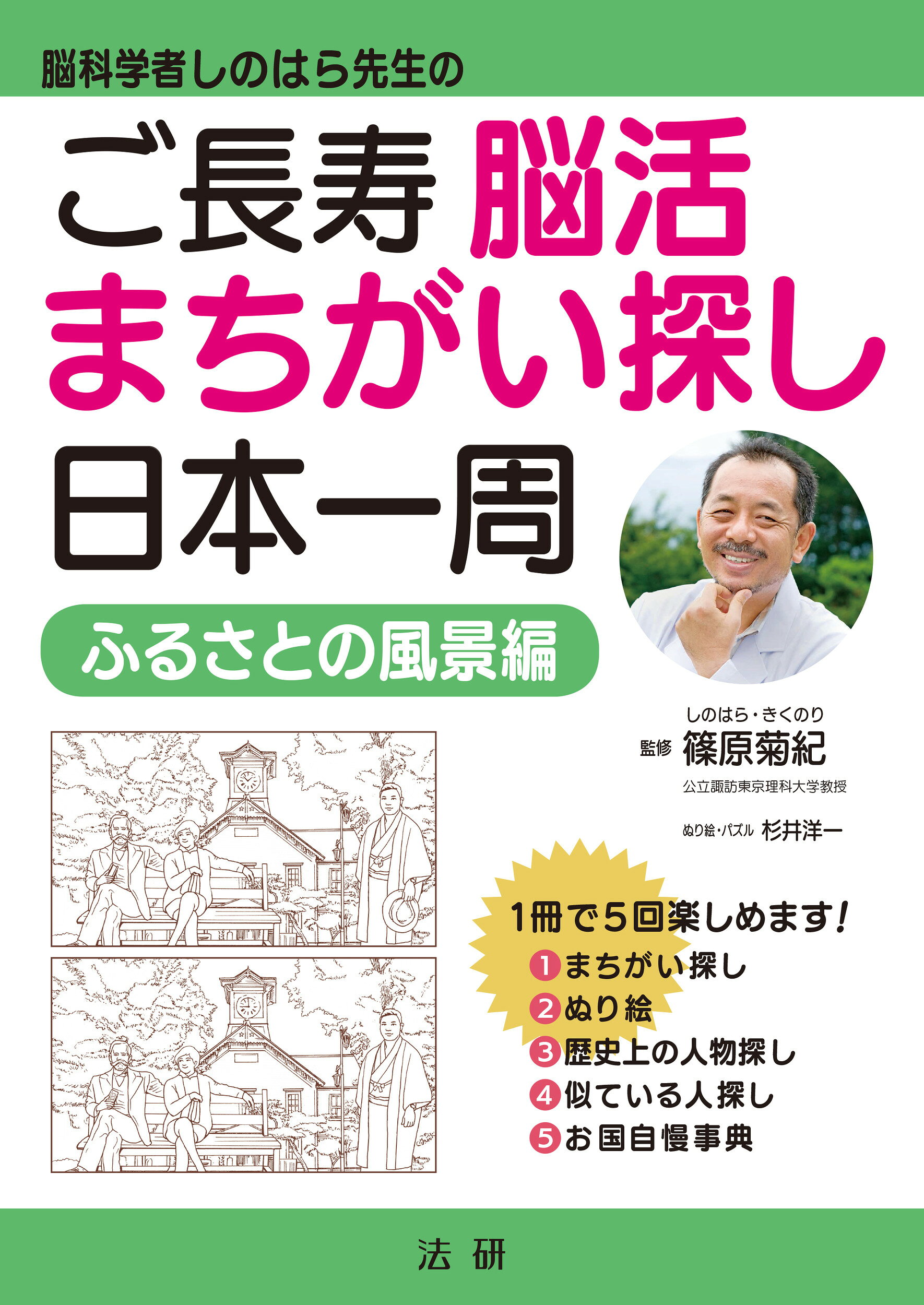 楽天市場】たま出版 超特別脳長谷川わかの霊視検証/たま出版/白石秀行