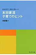 母子によせる言葉のせせらぎ（全３巻）   /赤ちゃんとママ社/浜文子（単行本） 母子によせる言葉のせせらぎ 花の篇 | 浜文子 |本 | 通販 | Amazon