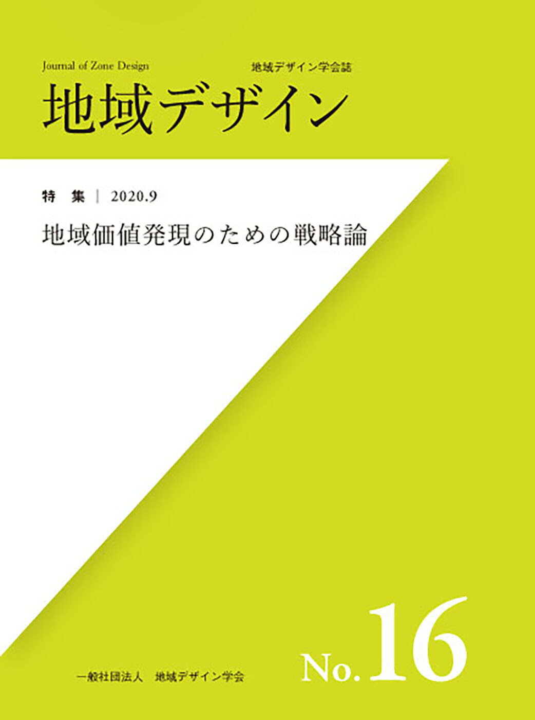 全国下水道施設ガイド ２０１８（ｖｏｌ．１）/水道産業新聞社（単行本） 楽天市場】全国下水道施設ガイド 2018（vol．1）/水道