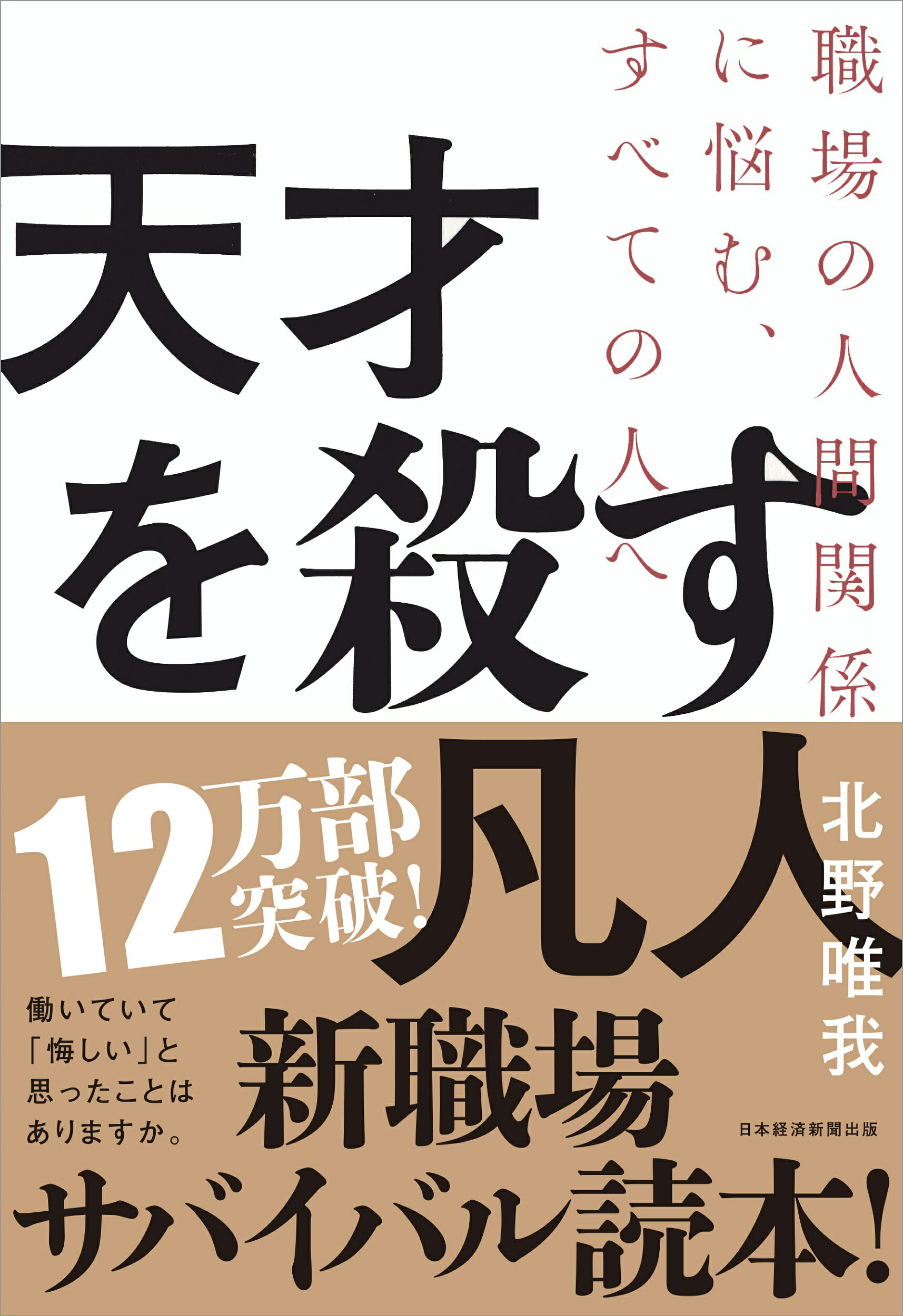 [帯付き] 武富士流 金儲けの極意 高島望 ポケットブック Amazon.co.jp: 武富士流金儲けの極意: 金貸しの神様、ここにあり
