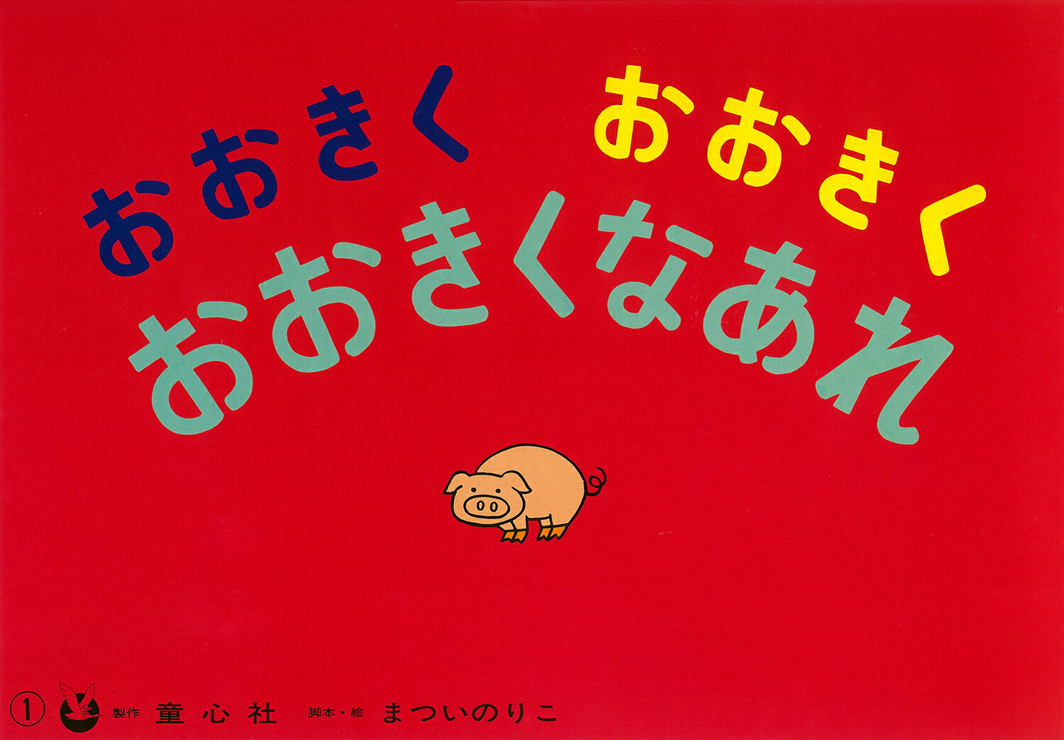 たかたん　紙芝居　まとめ売り　24冊　24冊 たかたん 紙芝居 まとめ売り 24冊 24冊 紙芝居 まんまるまんま