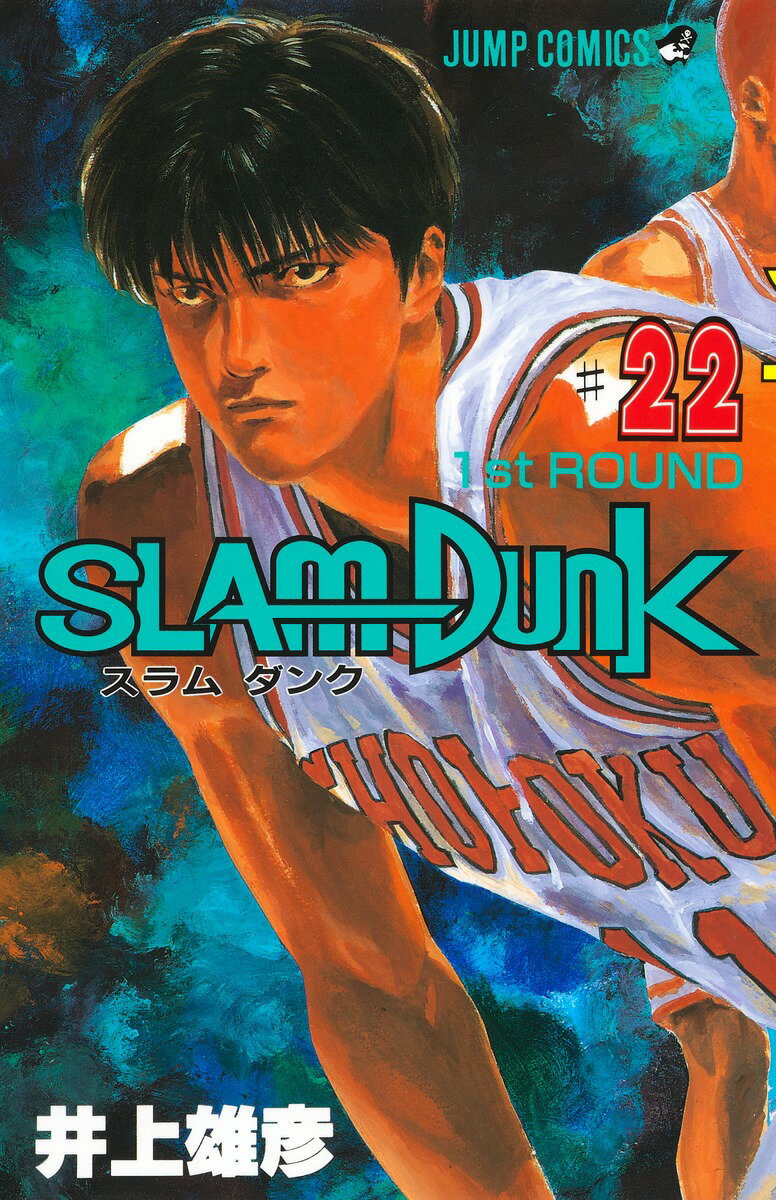 スラムダンク 1-31巻 全巻セット 井上雄彦 SLAM DUNK