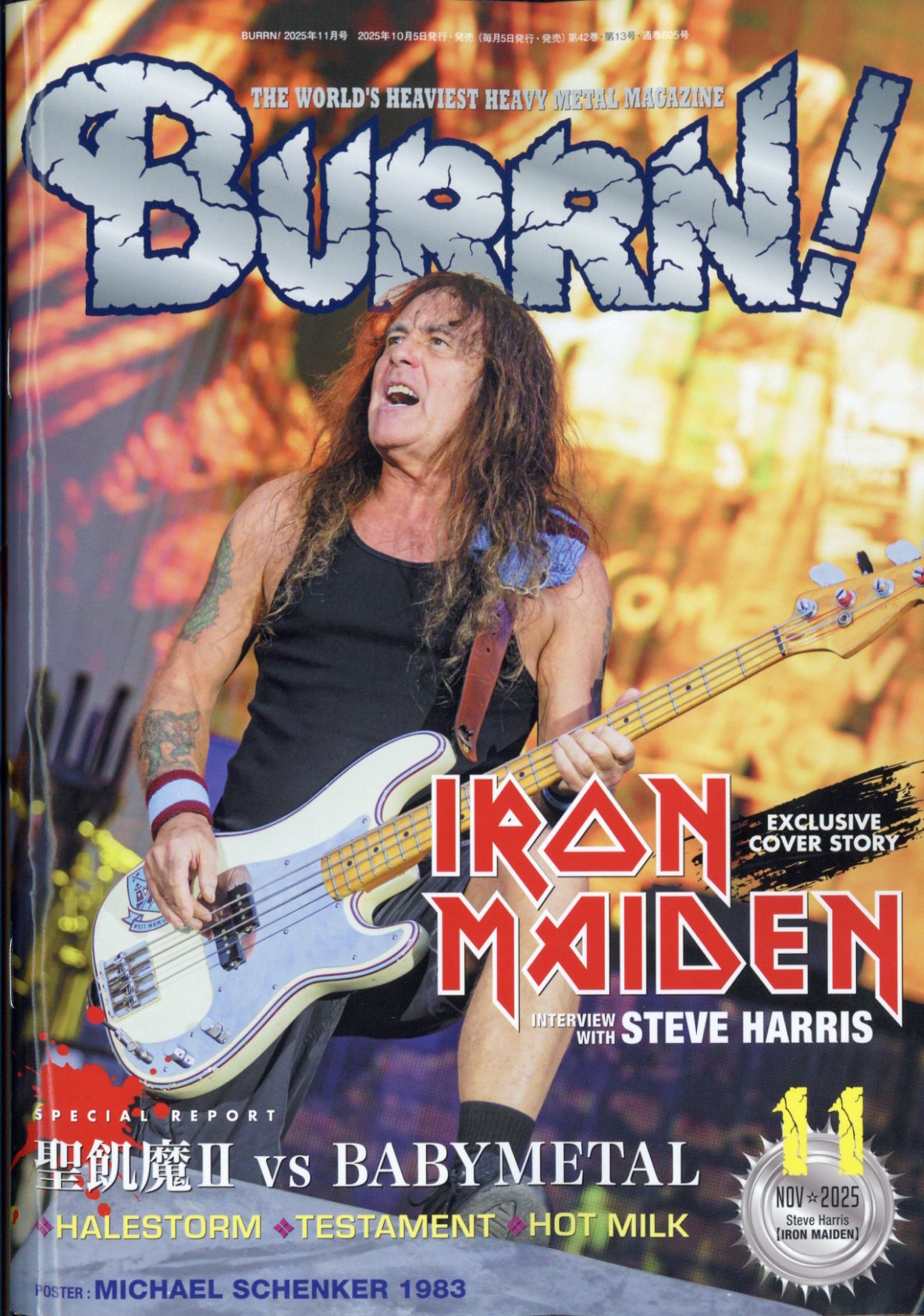 BURRN! (バーン) 2025年 11月号 [雑誌]/シンコーミュージック・エンタテイメント