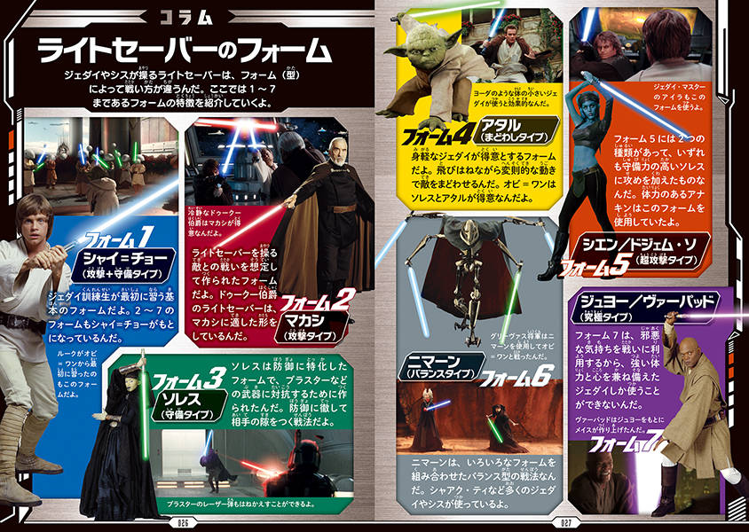 楽天市場】講談社 STAR WARSクイズバトル スター・ウォーズ
