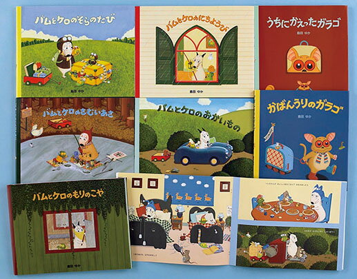 バムとケロのなかまたち(既7巻セット) 島田ゆか Amazon.co.jp: バムとケロのなかまたち(既7巻セット) : 島田ゆか: 本