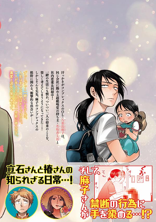 楽天市場】講談社 あせとせっけん 9 特装版/講談社/山田金鉄 | 価格