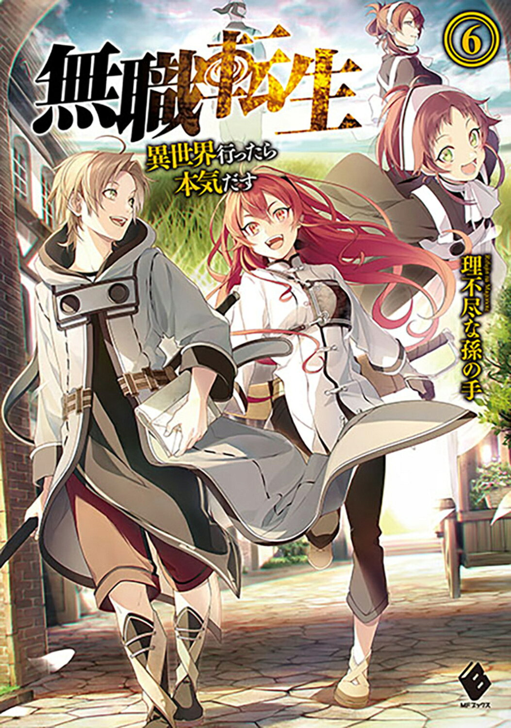 楽天市場】朝日ソノラマ 斬魔京都変/朝日ソノラマ/石田一 | 価格比較