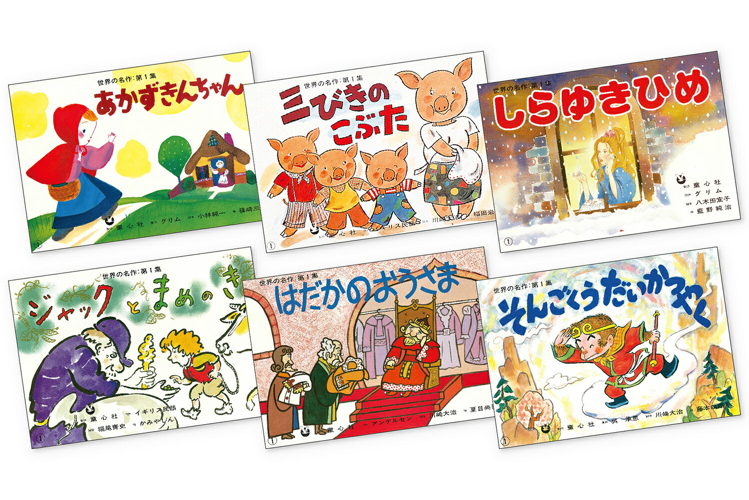 楽天市場】紙芝居 紙芝居ベストセレクション第1集（全10巻