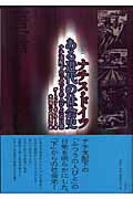 楽天市場】名古屋大学出版会 ワイマル共和国 古典的近代の危機/名古屋