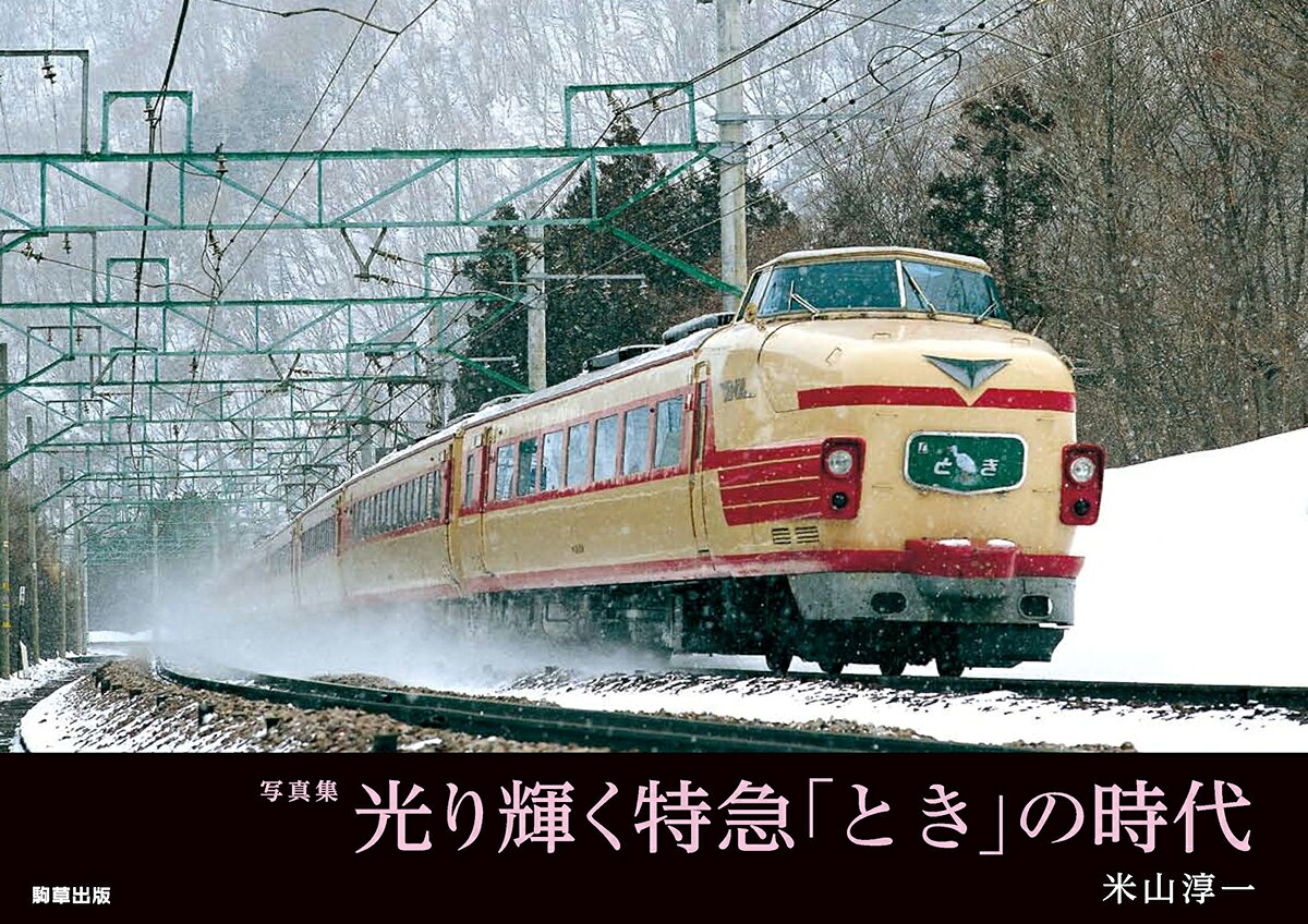 楽天市場】超特急シューヤ1st写真集 TRENTE Special Edition / 志村