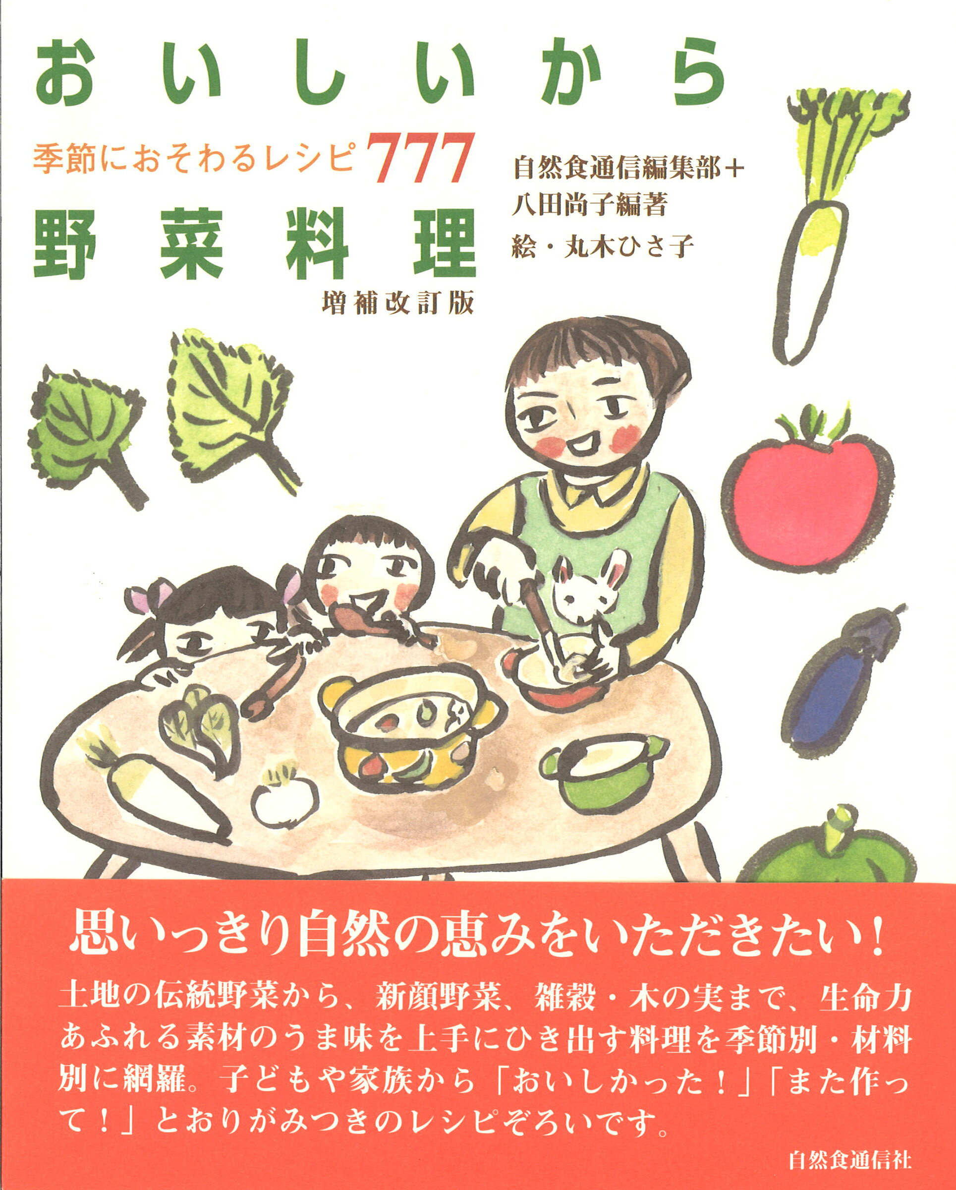 英語で楽しむ福岡の郷土料理 新装版 : 津田 晶子, 松隈 紀生