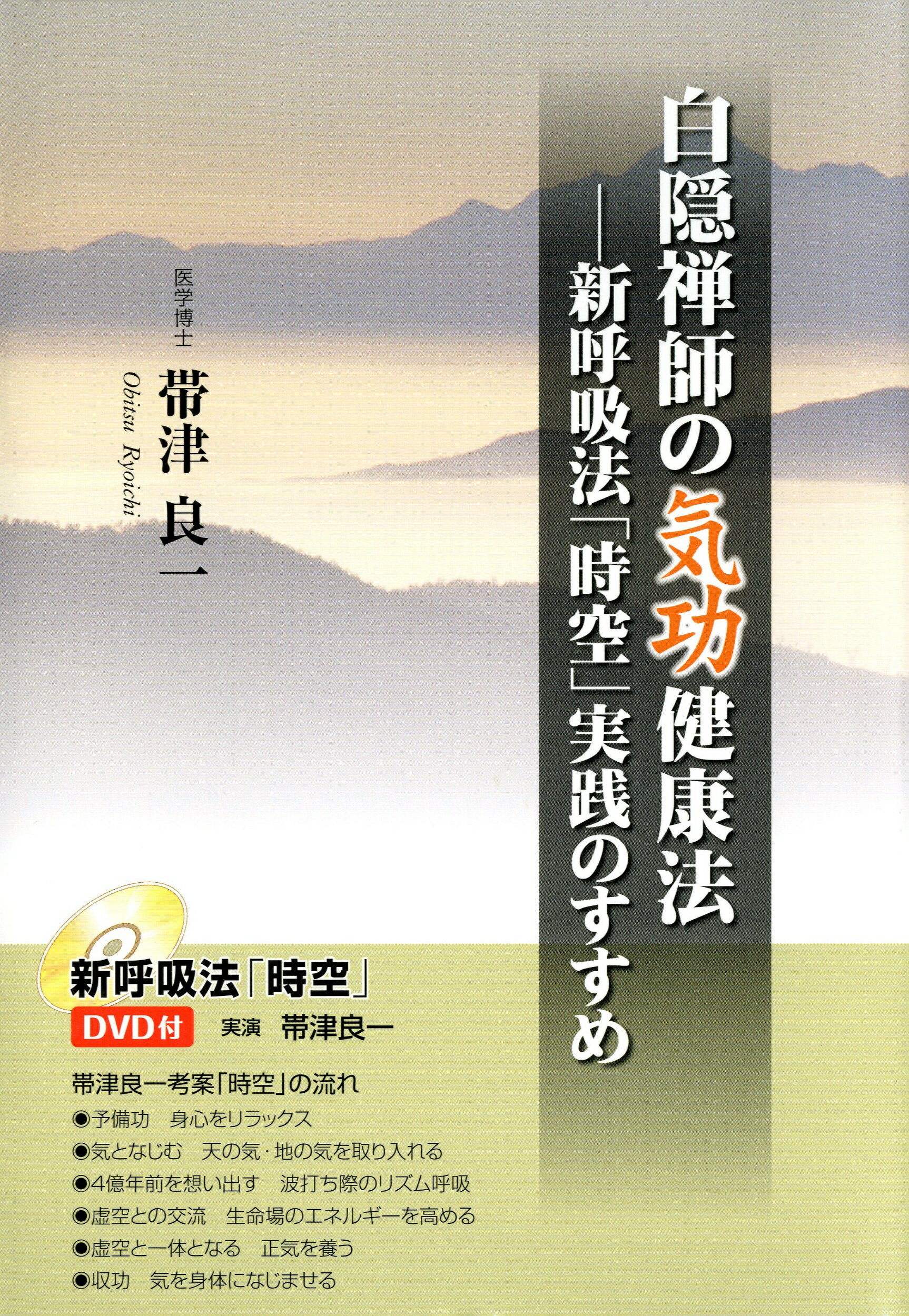 宇宙天使からの贈り物　調和波動気功法 書籍・CD・カセット 2025年最新】于_寿明の人気アイテム - メルカリ
