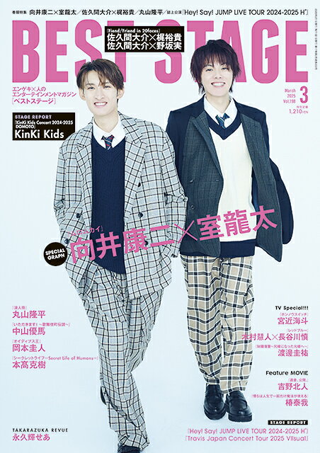 BEST STAGE (ベストステージ) 2025年 03月号 [雑誌]/音楽と人