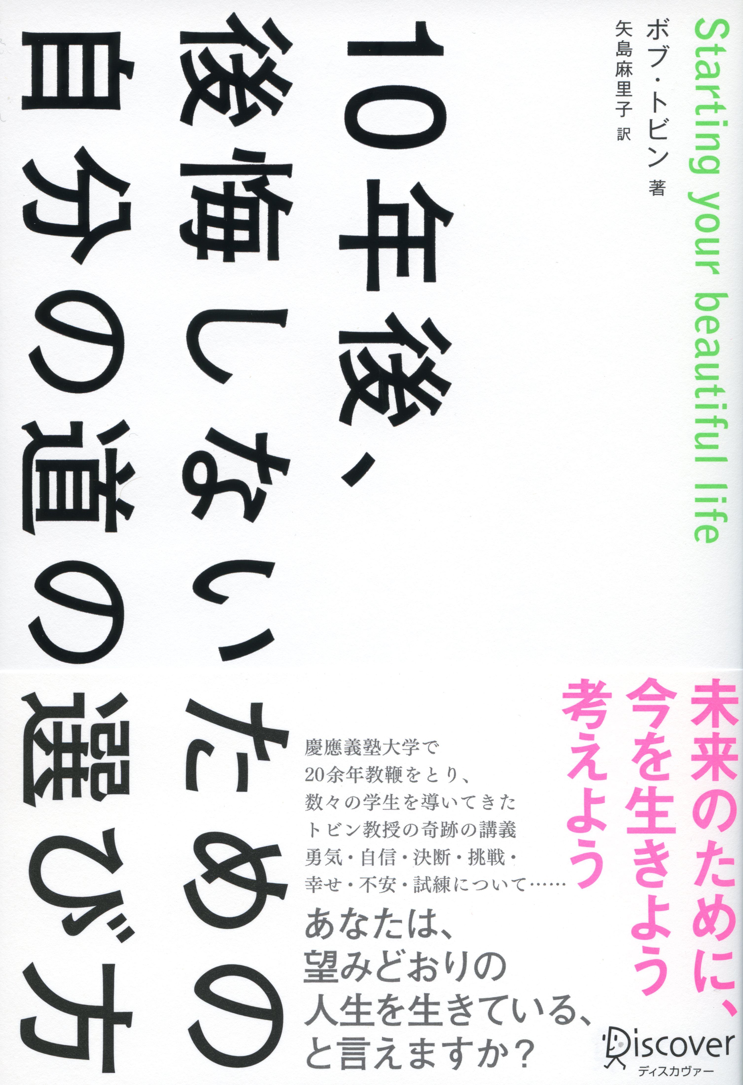 楽天市場】きこ書房 悪魔を出し抜け！/きこ書房/ナポレオン