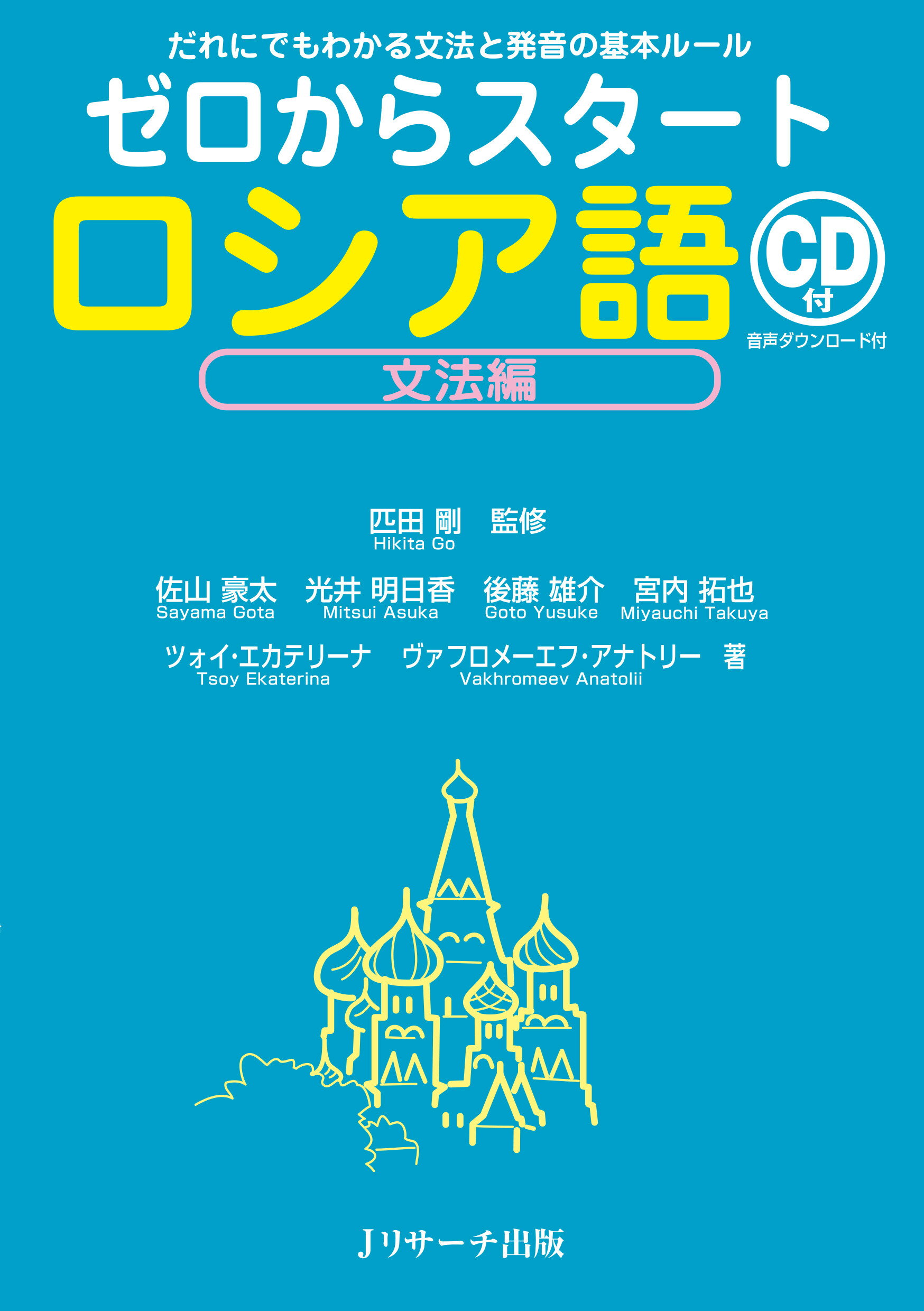 政治法律ロシア語辞典(ナウカ) 政治法律ロシア語辞典(ナウカ) 露和・和露辞典一覧