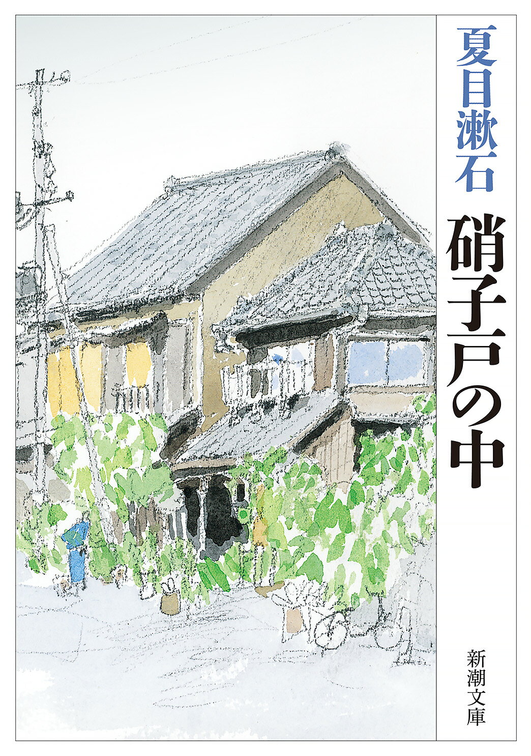 楽天市場】徳間書店 なぜだ！！ いま三越岡田商法は生きている/徳間