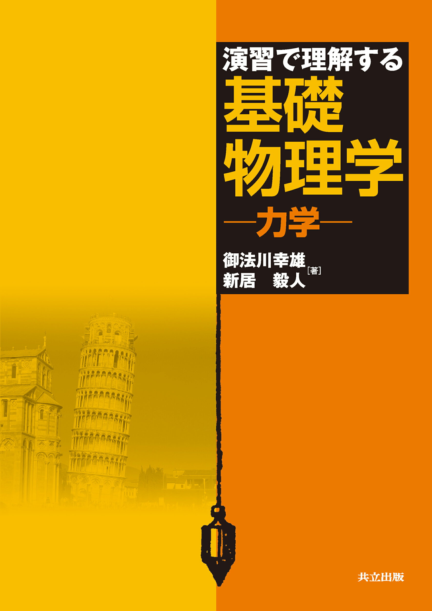 楽天市場】共立出版 結晶成長のしくみを探る その物理的基礎