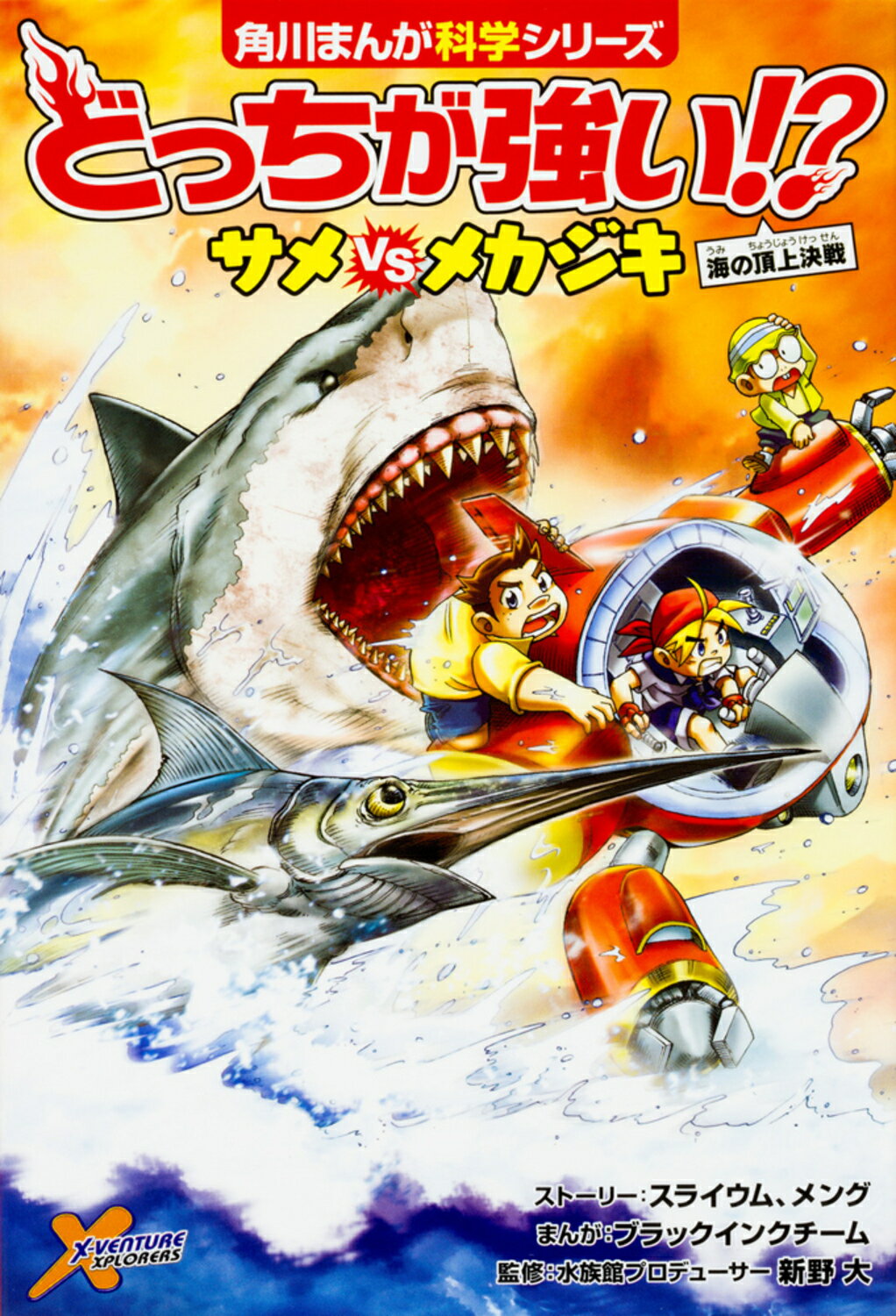 どっちが強い!?クロヒョウVS(たい)マンドリル まさかの空中決戦他１９冊 どっちが強い】まさかの空中戦!?クロヒョウとマンドリルの空間を