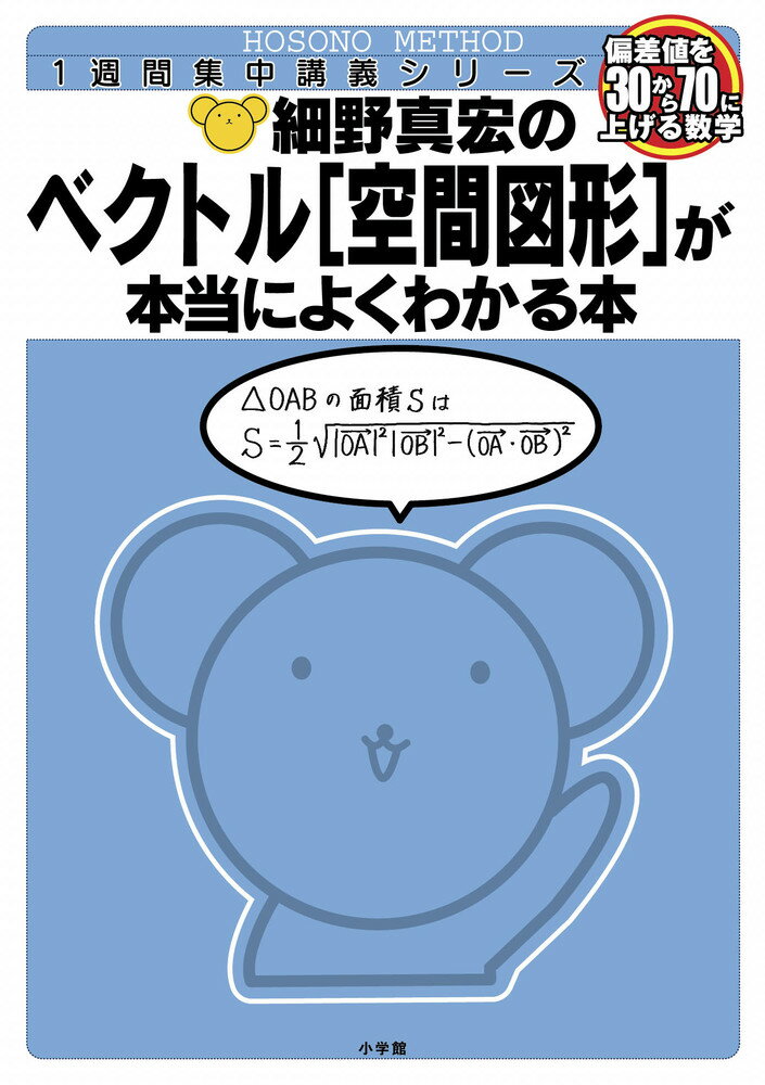 楽天市場】マガジンハウス 私、おバカですが、何か？ 偏差値40の