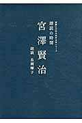 楽天市場】和器出版 七澤賢治講話選集 1/和器出版/七澤賢治 | 価格