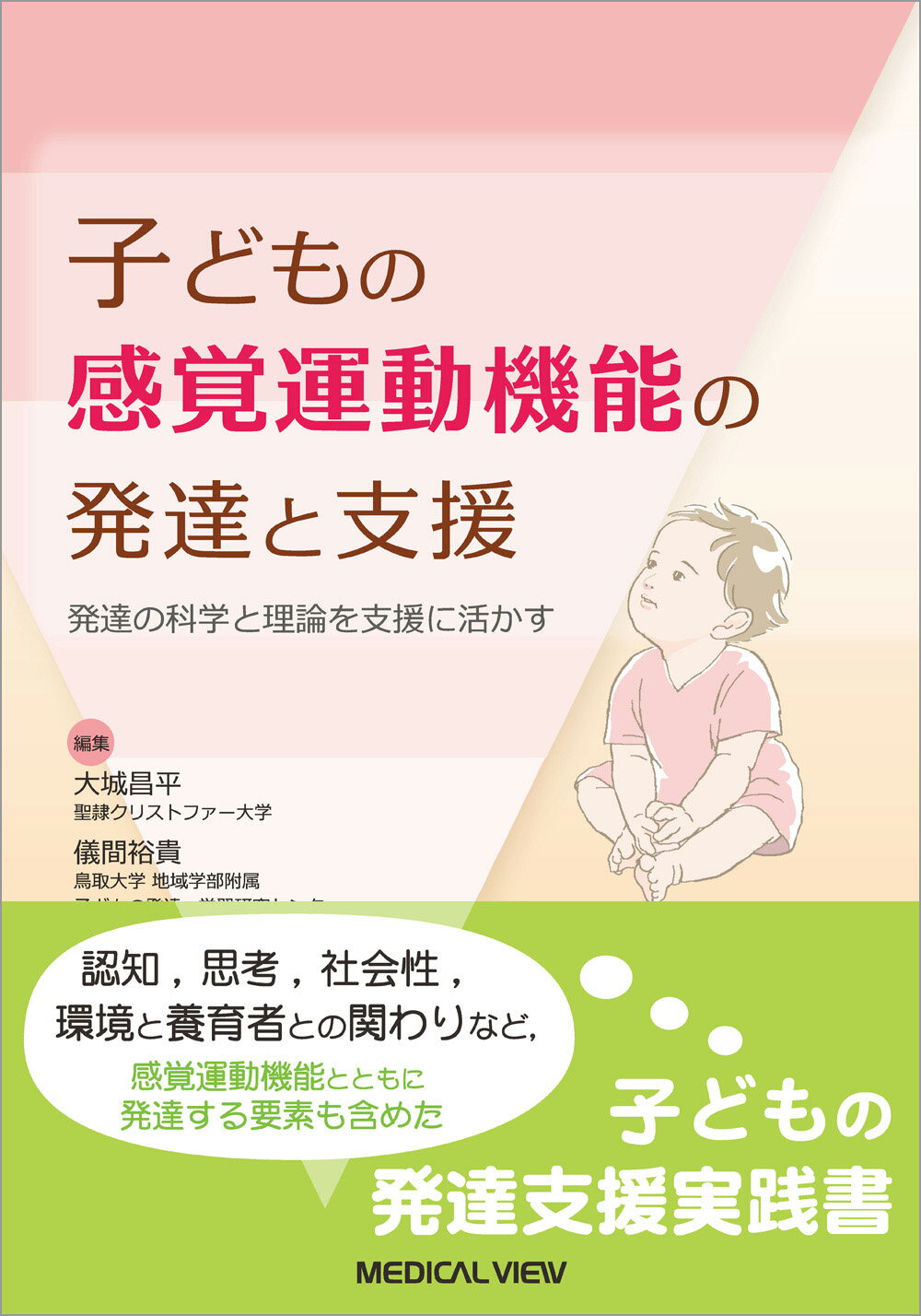 楽天市場】メディカ出版 認知機能回復のための訓練指導