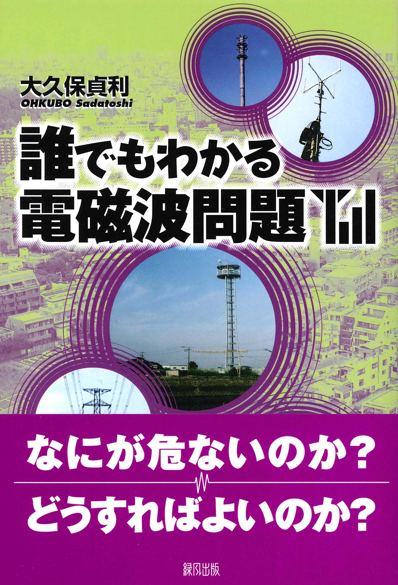 楽天市場】東京図書 弱点克服大学生の電磁気学/東京図書/石川裕 | 価格