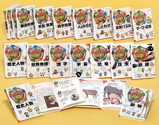 楽天市場】ポプラ社 ポプラポケット文庫図書館セット（50冊） 第1期
