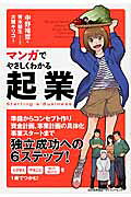 楽天市場】日本能率協会マネジメントセンター マンガでやさしくわかる