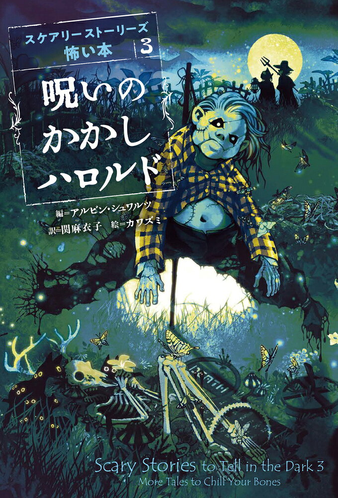 楽天市場】岩崎書店 アンクル・トムの小屋/岩崎書店/ハリエット