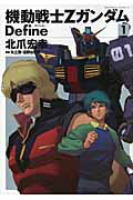 楽天市場】近代映画社 機動戦士Zガンダム 10/近代映画社/「ジ