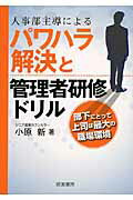 楽天市場】商事法務 実効的子会社管理のすべて/商事法務/松山遙