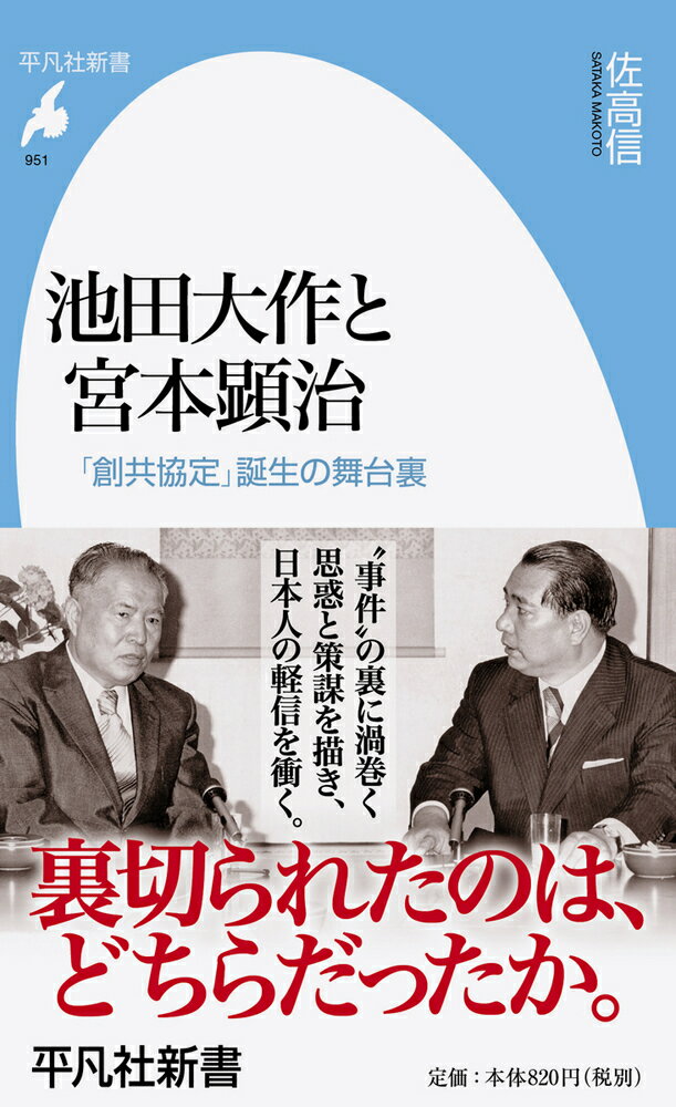 楽天市場】講談社 池田大作の素顔/講談社/藤原行正 | 価格比較