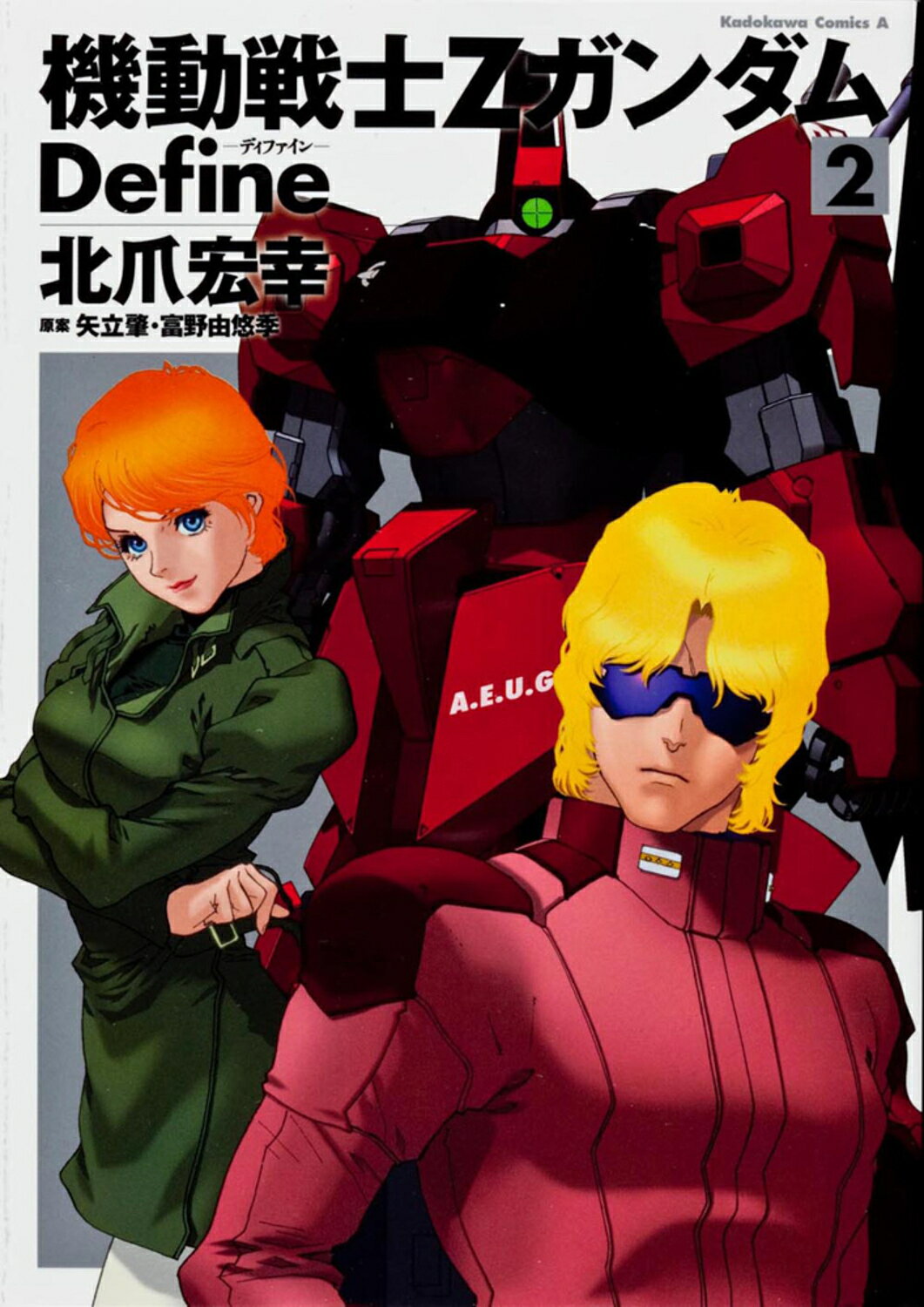 楽天市場】講談社 機動戦士Zガンダム 第2部/講談社/富野由悠季