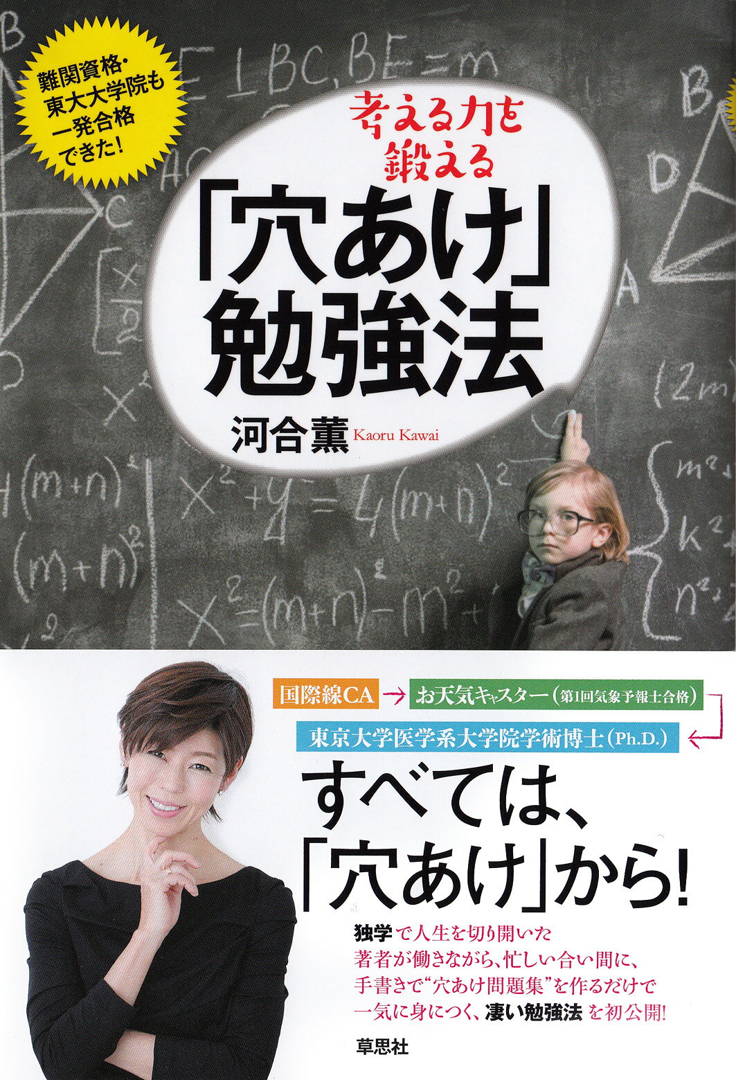 楽天市場】角川書店 図解東大医学部在学中に司法試験も一発合格した僕