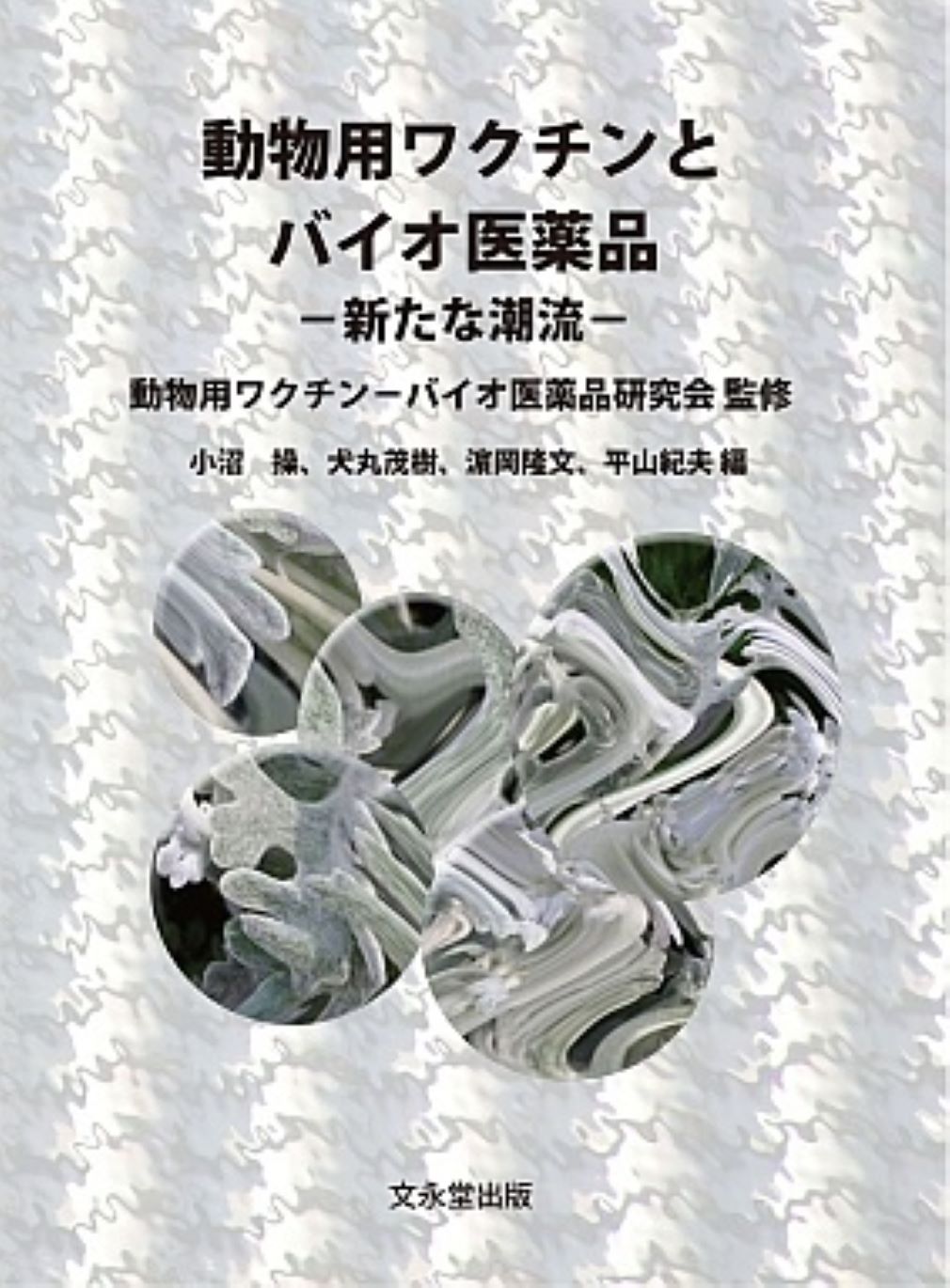 【中古】 木材の化学/文永堂出版 楽天市場】文永堂出版 木質の化学/文永堂出版/日本木材学会
