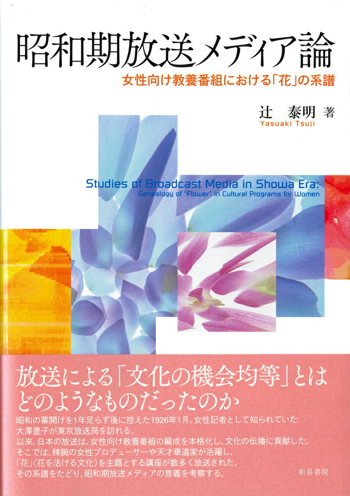 単行本(実用)　<<日本史>> 江戸から明治の女性たち  / 菅野則子 楽天市場】汲古書院 江戸から明治の女性たち/汲古書院/菅野則子