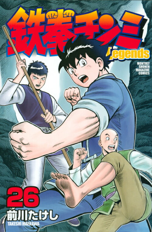 【漫画喫茶落ち】続刊 鉄拳チンミLegends 1から28巻セット　前川たけし 楽天市場】講談社 鉄拳チンミLegends 28/講談社/前川
