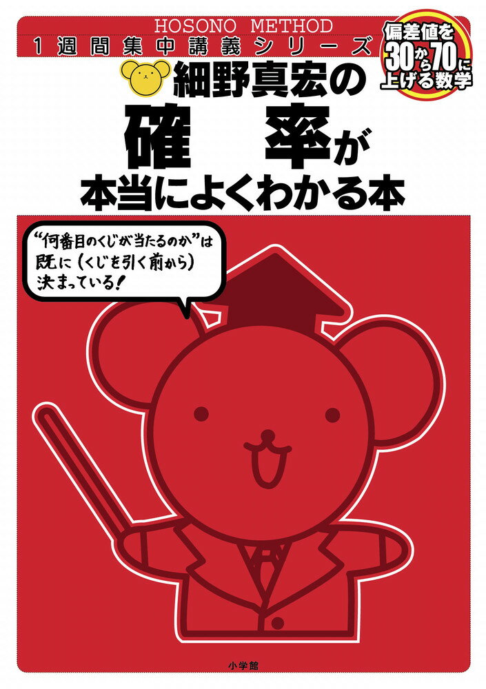 楽天市場】マガジンハウス 私、おバカですが、何か？ 偏差値40の