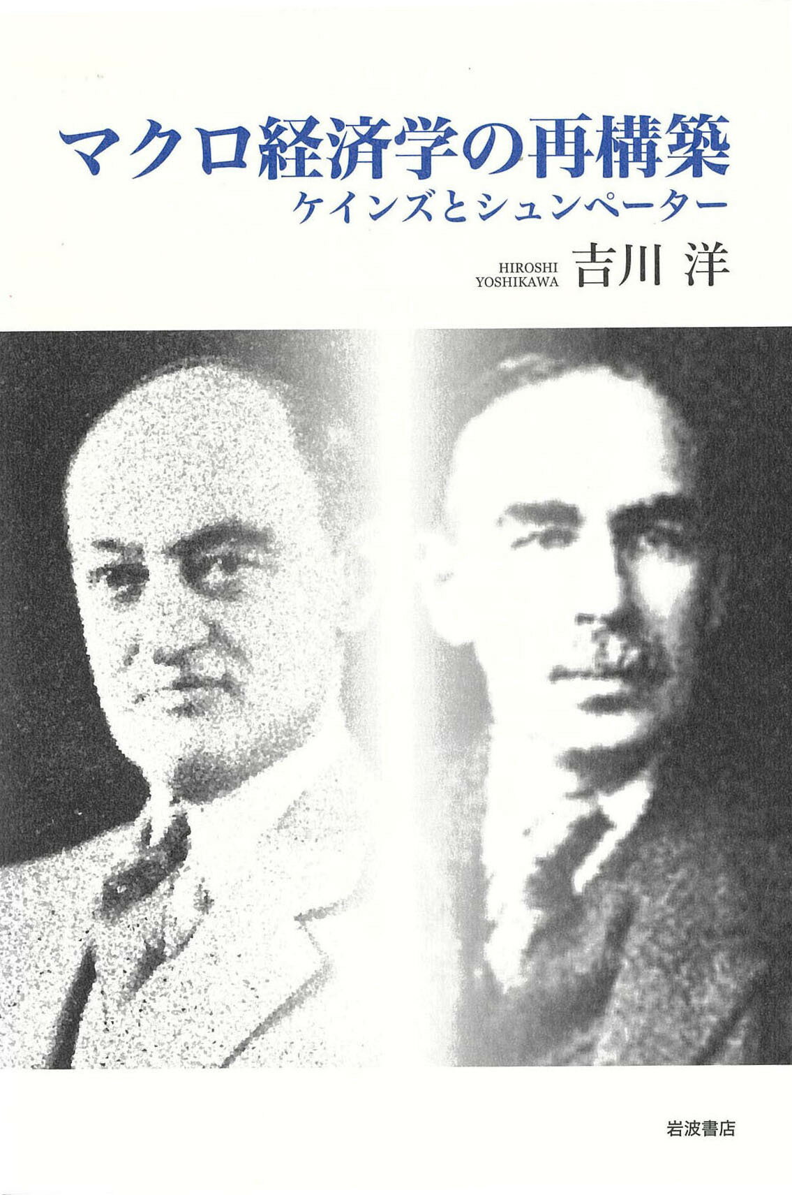 現代日本経済―マクロ的展開と国際経済関係（送料込） 現代日本経済―マクロ的展開と国際経済関係（送料込）