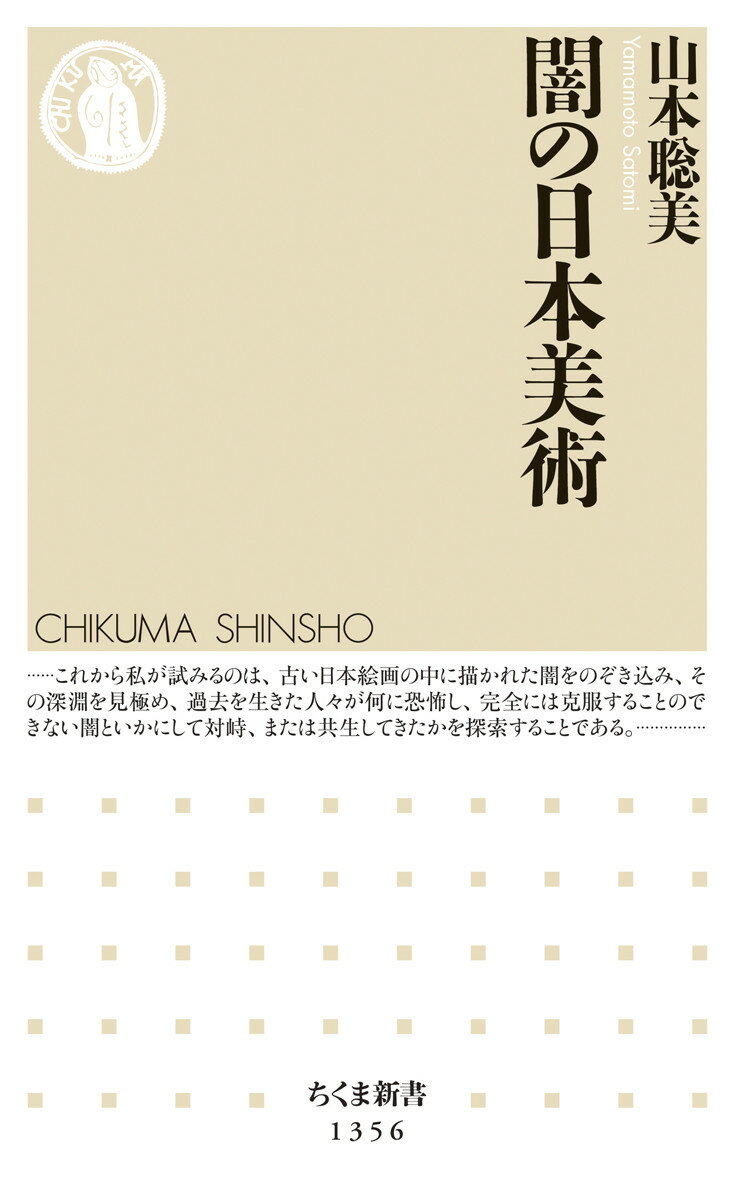 楽天市場】徳間書店 光と闇 小倉宏昌画集/徳間書店/小倉宏昌