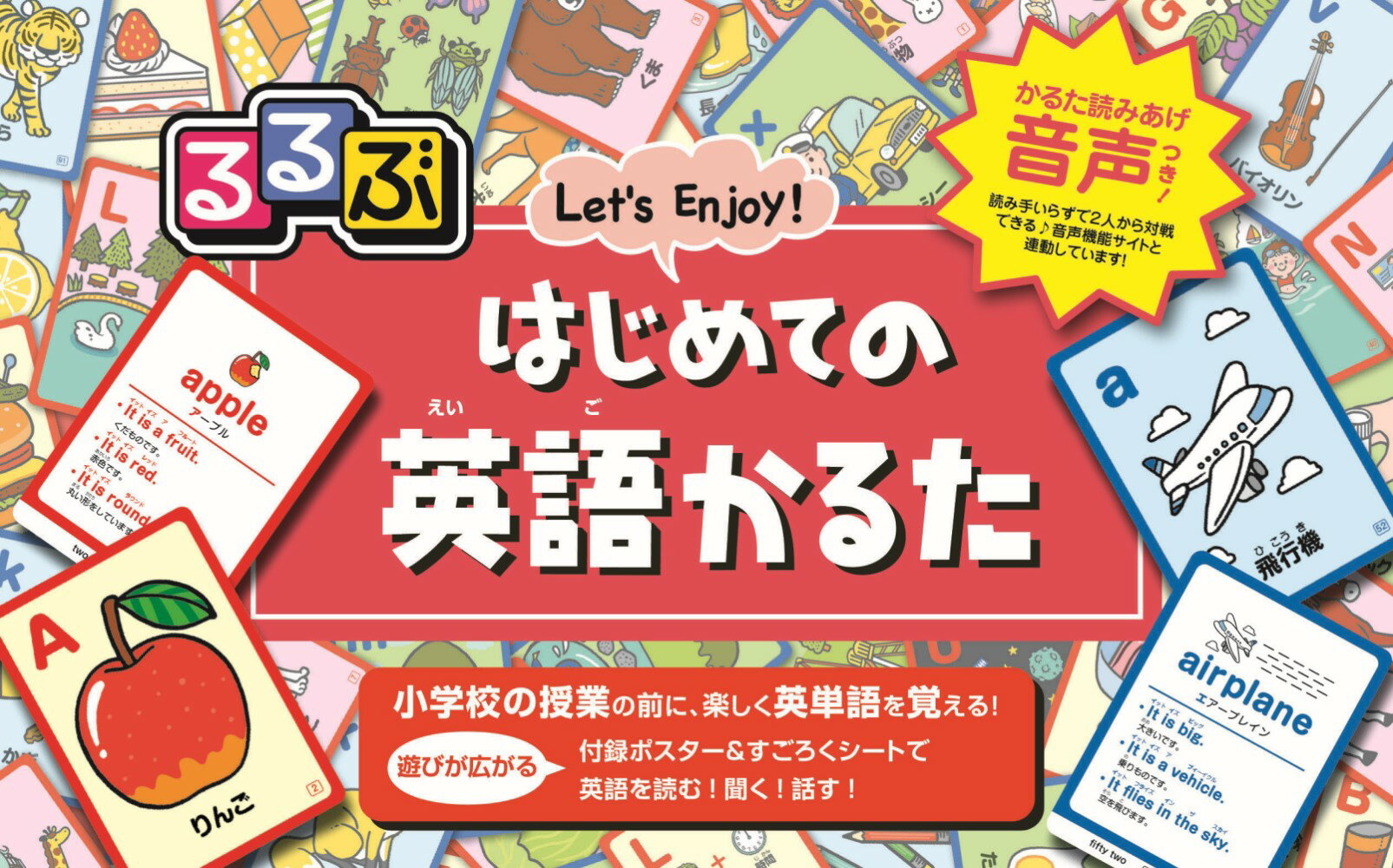 東京書籍 - 英語＆日本語かるたｎｅｗスマート おもしろいほど日常単語が身につく/東京書籍/東 英語＆日本語かるたnewスマ－ト / 東京書籍編集制作部