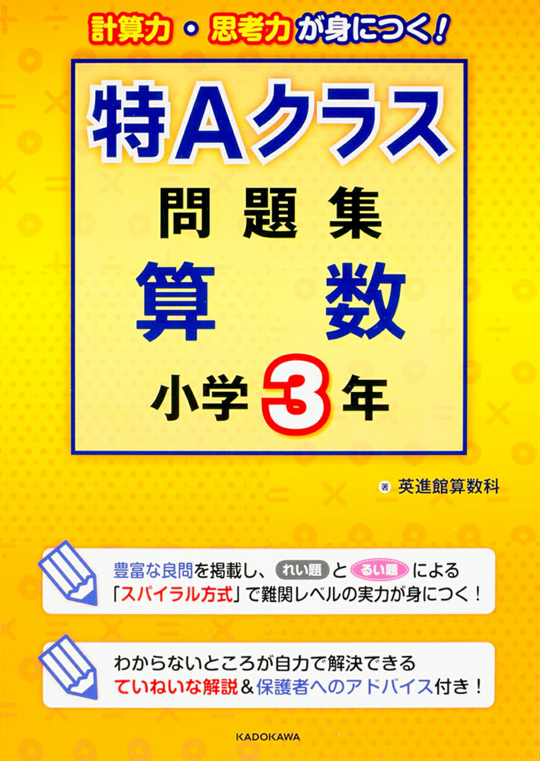 楽天市場】奨学社 最レベ算数問題集小学2年 段階別/奨学社/奨学社編集
