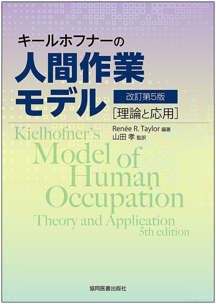 新・徒手筋力検査法   原著第１０版/協同医書出版社/デール・エイバーズ（大型本） 新・徒手筋力検査法 |本 | 通販 | Amazon