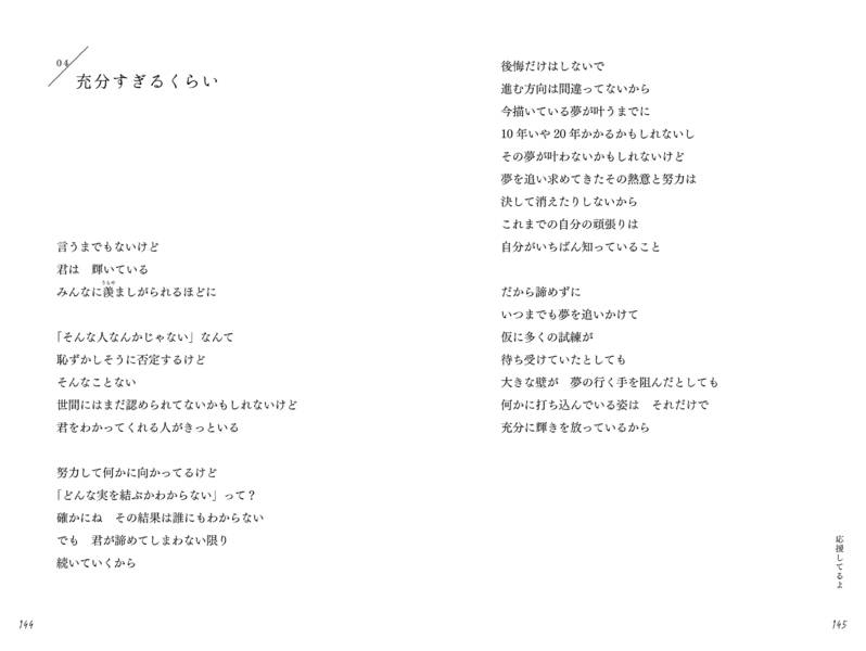 お礼の言葉 これ誰にお礼言ったらいいですか | PERSOL（パーソル）グループ