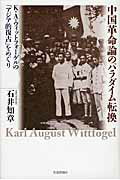 楽天市場】名古屋大学出版会 ワイマル共和国 古典的近代の危機/名古屋