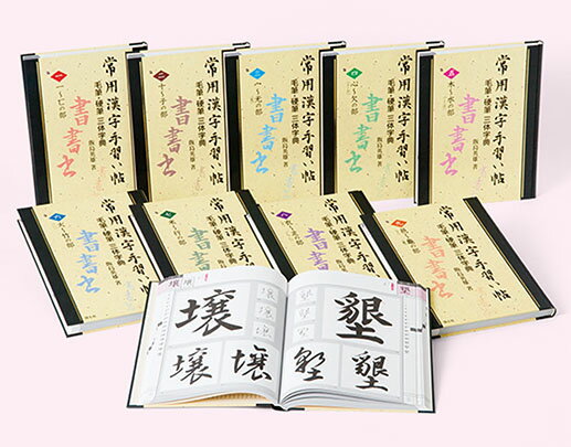 楽天市場】木耳社 現代書写字典 教育漢字・ひらがな・カタカナ